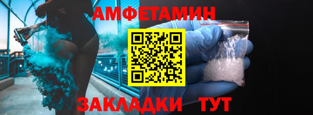 АМФЕТАМИН Premium Бор