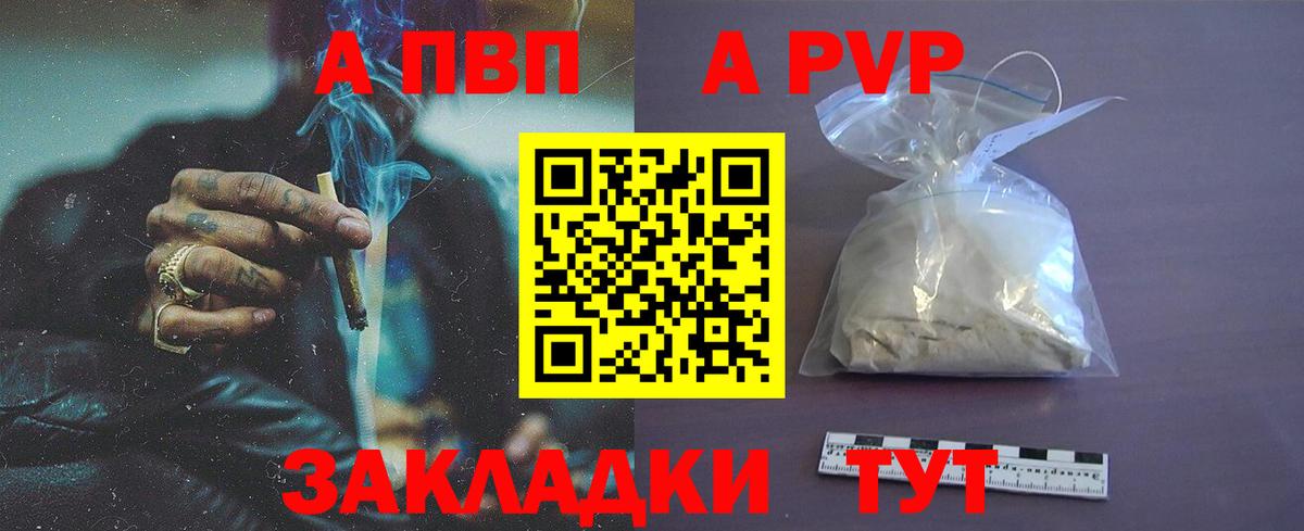 Alfa_PVP мука  сколько стоит  Бор  Вход с VPN  A-PVP СК КРИС  A-PVP СК КРИС 