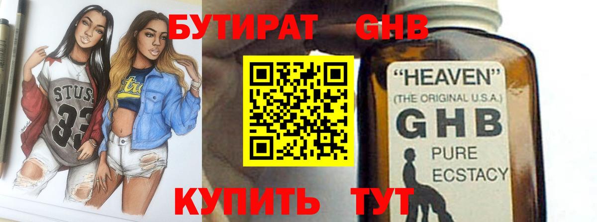 Бор  Бутират  Вход с VPN  БУТИРАТ буратино 