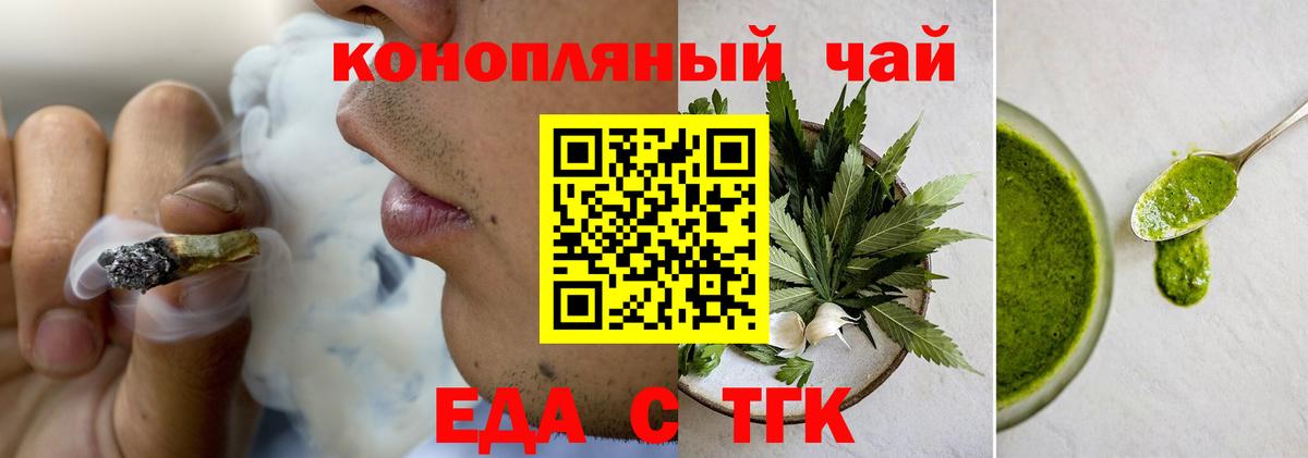 Бор  Cannafood конопля  Вход с VPN 