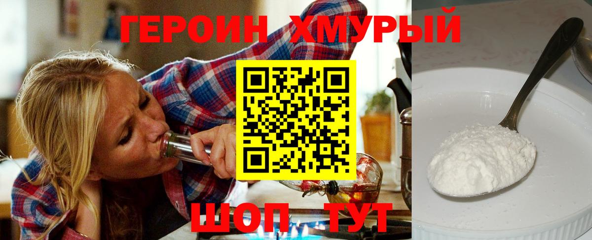 Героин афганец  ГЕРОИН  Бор  Вход с VPN 