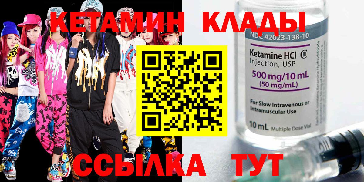 Бор  Кетамин ketamine  Вход с VPN  КЕТАМИН ketamine 