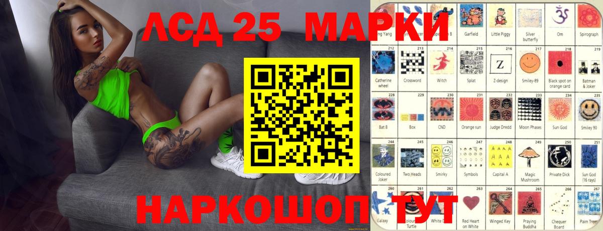 Лсд 25 экстази ecstasy  ЛСД экстази кислота  Вход с VPN  Бор 