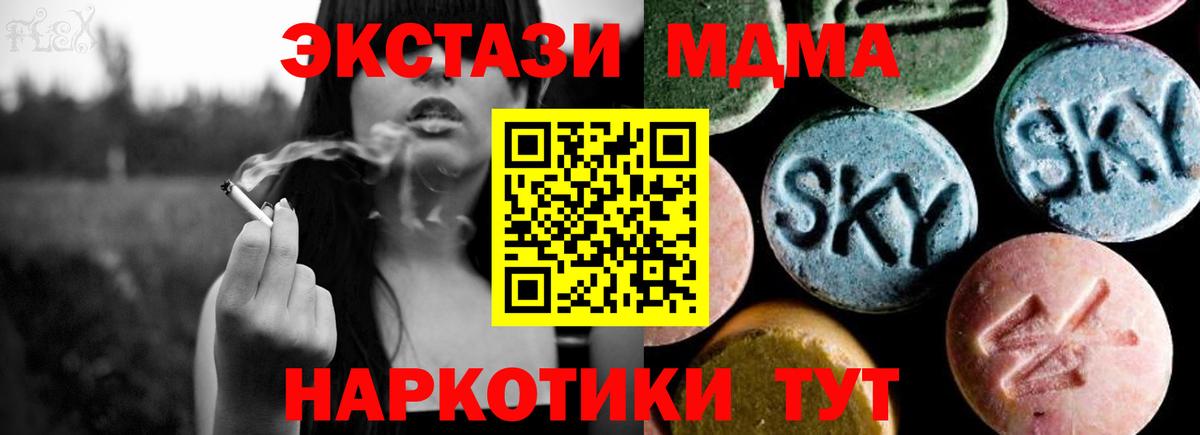 МДМА VHQ  MDMA  Бор  МДМА Molly  Вход с VPN 