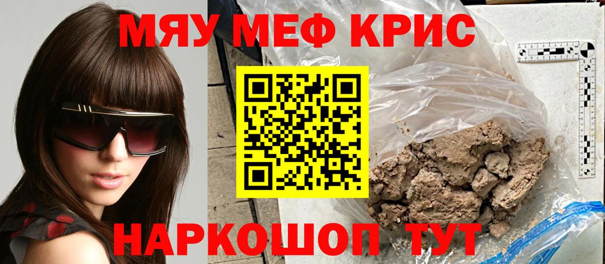 МЯУ-МЯУ  Мефедрон VHQ  Бор  купить наркотик  МЯУ-МЯУ мука  МЕФ  Вход с VPN 