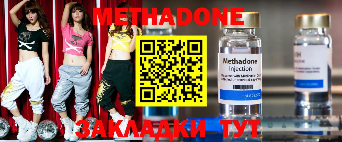 Метадон VHQ  МЕГА онион  Бор  Вход с VPN  МЕТАДОН кристалл 