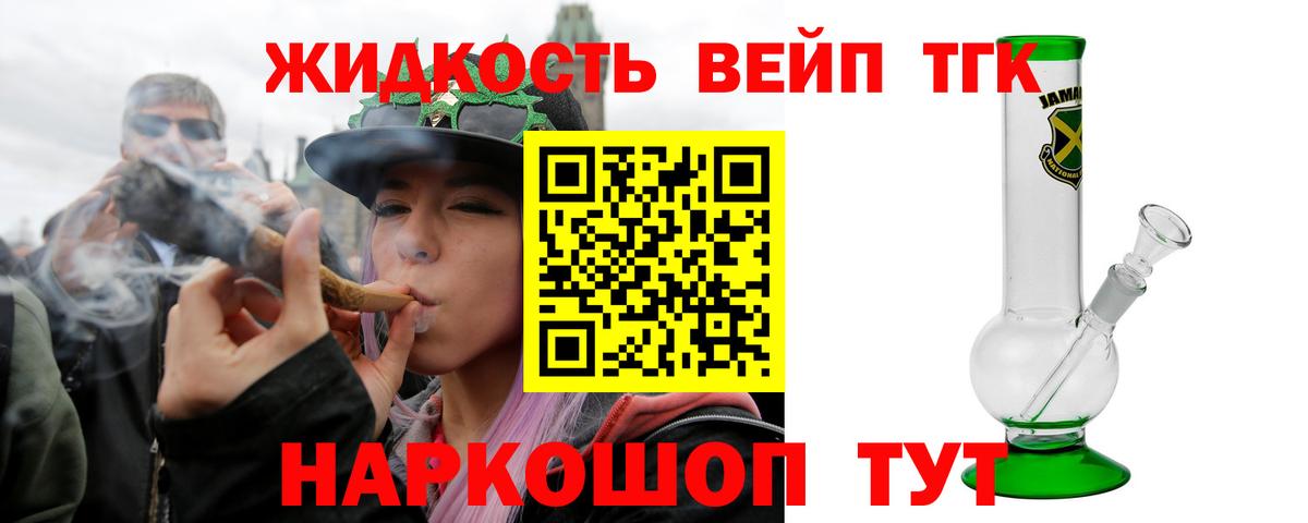 ТГК вейп с тгк Бор
