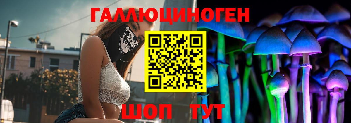 наркота  Вход с VPN  Псилоцибиновые грибы Psilocybine cubensis  Бор  Псилоцибиновые грибы прущие грибы 